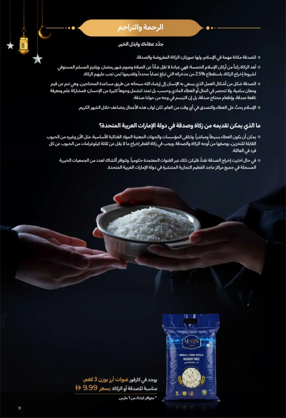 Ramadan Magazine 2026 | Kitchen & Eid Gifts