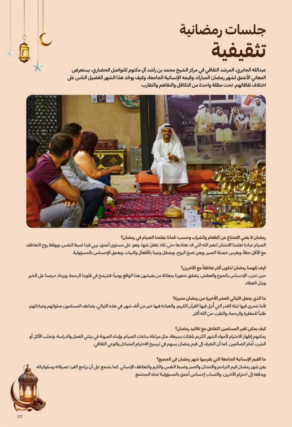 Ramadan Magazine 2026 | Kitchen & Eid Gifts