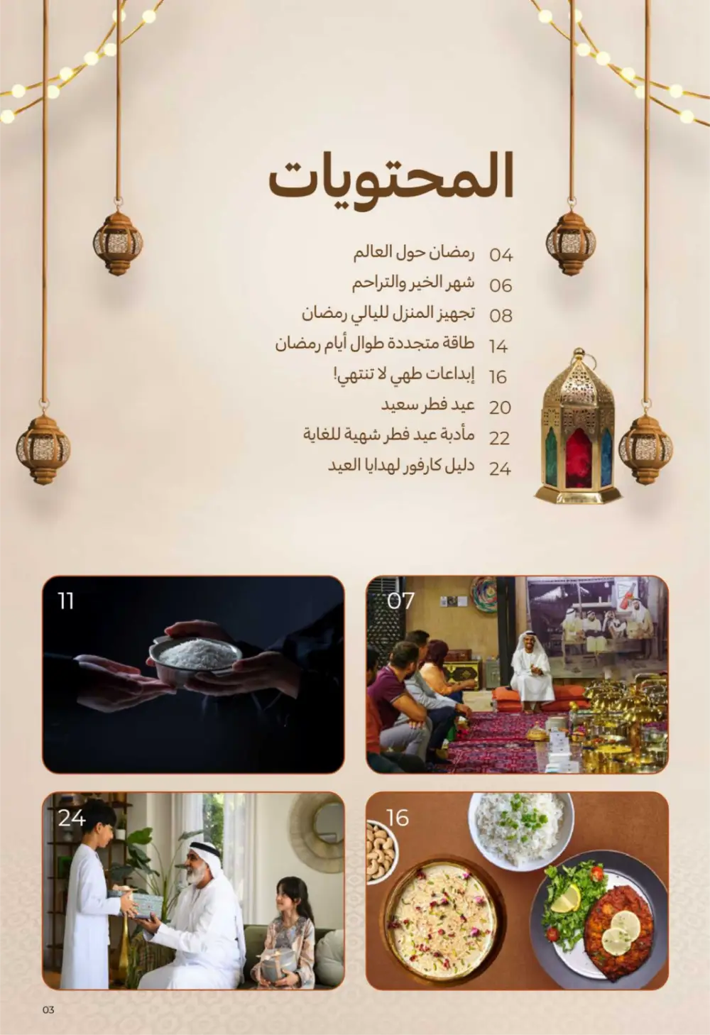 Ramadan Magazine 2026 | Kitchen & Eid Gifts