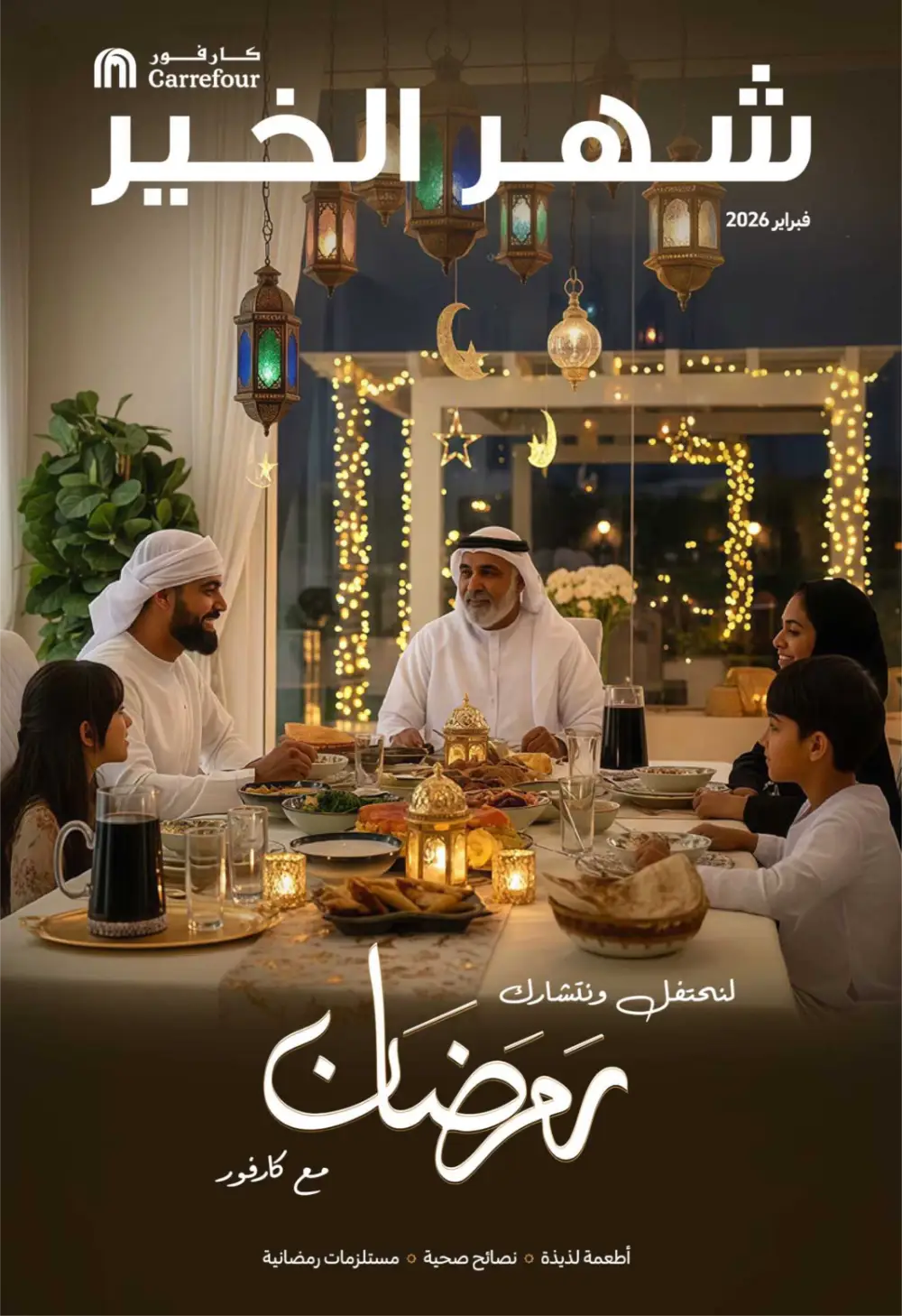 Ramadan Magazine 2026 | Kitchen & Eid Gifts