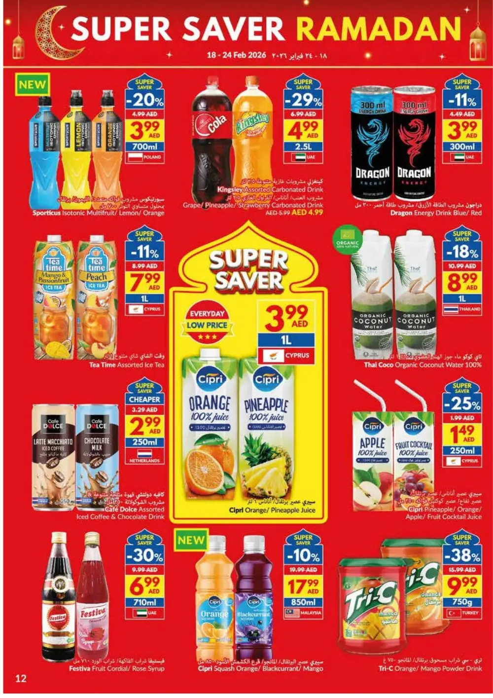 Ramadan Offers 2026 | Weekly Deals