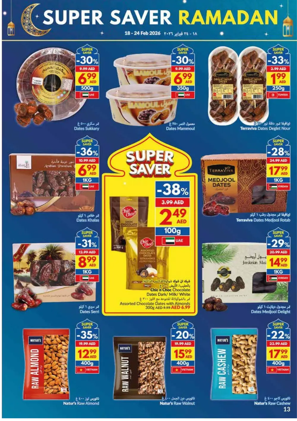 Ramadan Offers 2026 | Weekly Deals