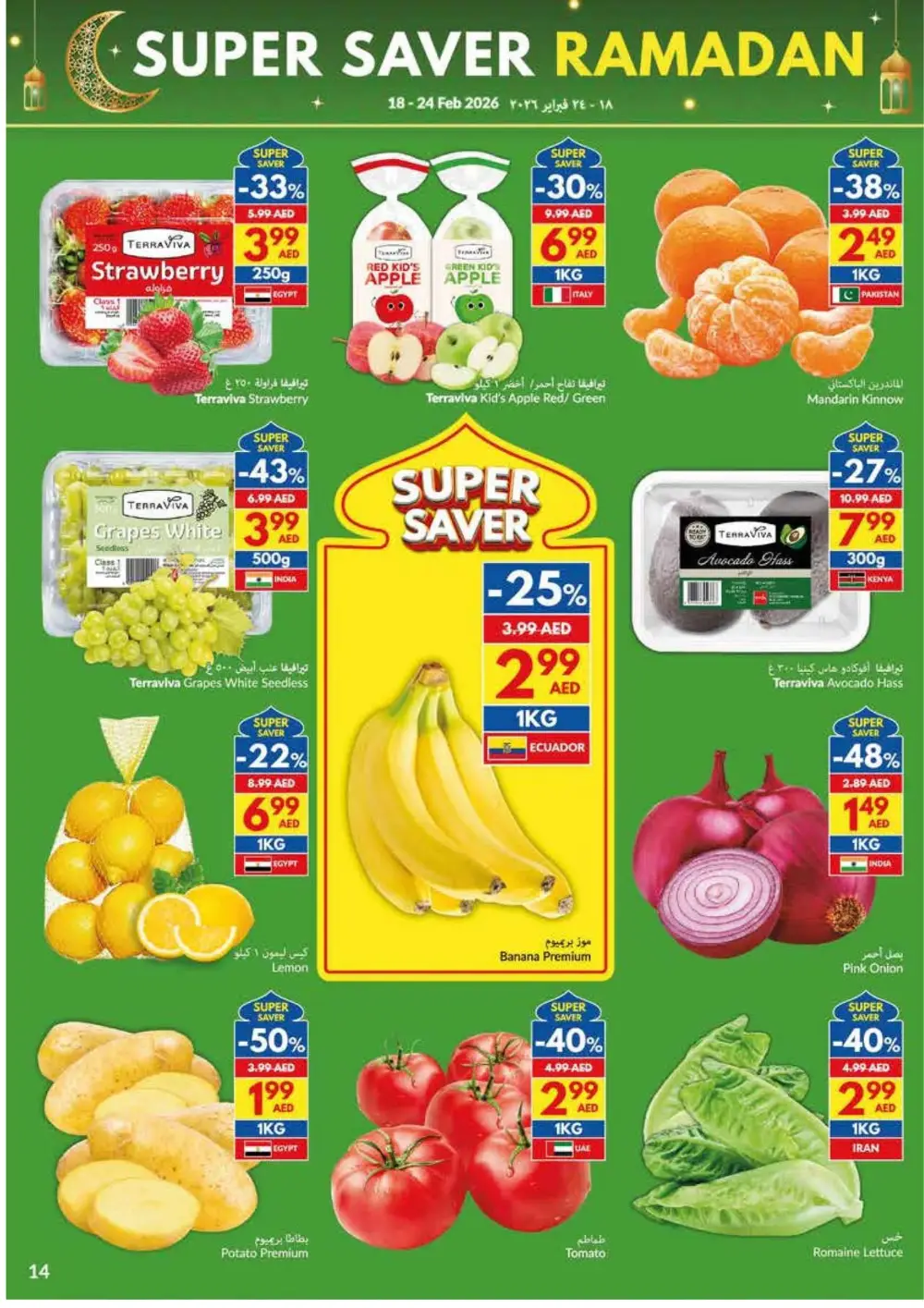 Ramadan Offers 2026 | Weekly Deals