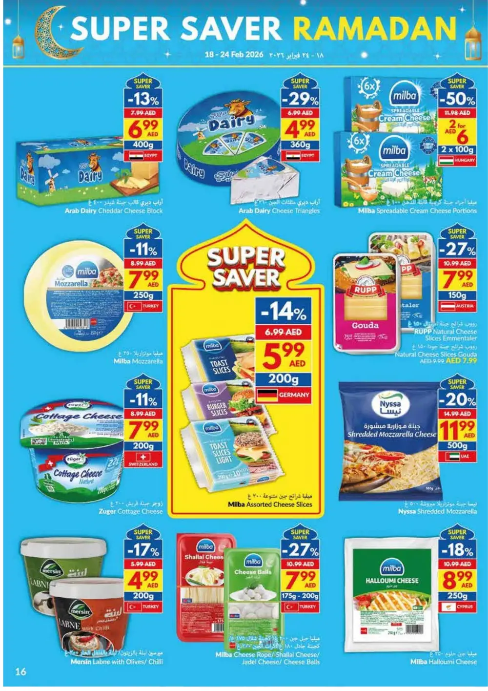 Ramadan Offers 2026 | Weekly Deals