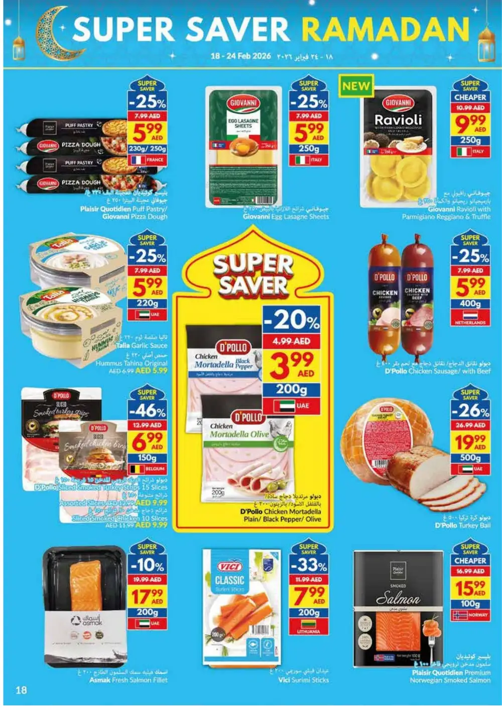 Ramadan Offers 2026 | Weekly Deals