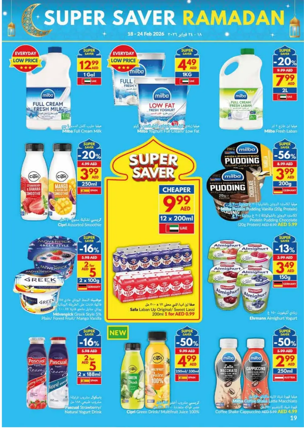 Ramadan Offers 2026 | Weekly Deals