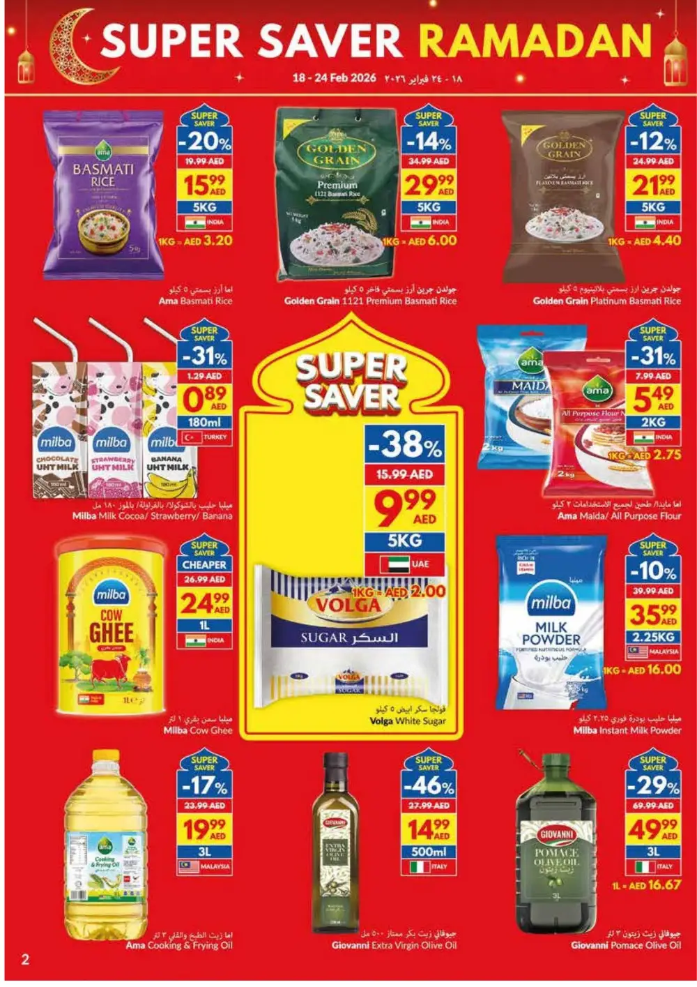 Ramadan Offers 2026 | Weekly Deals