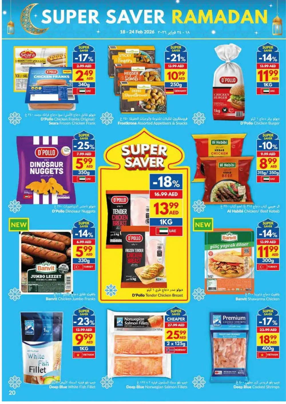 Ramadan Offers 2026 | Weekly Deals