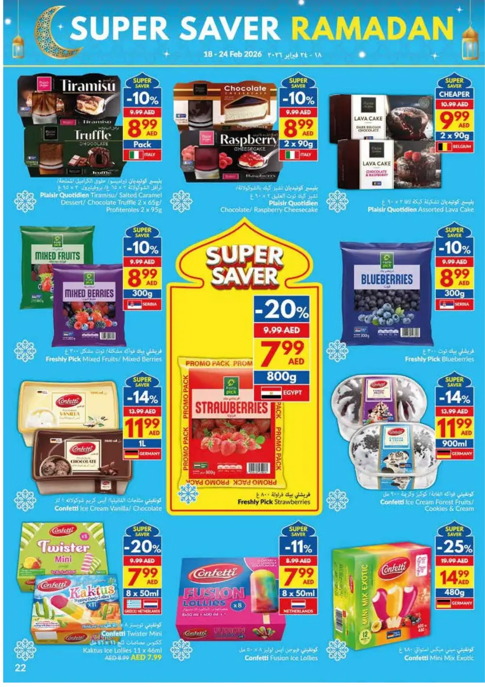 Ramadan Offers 2026 | Weekly Deals