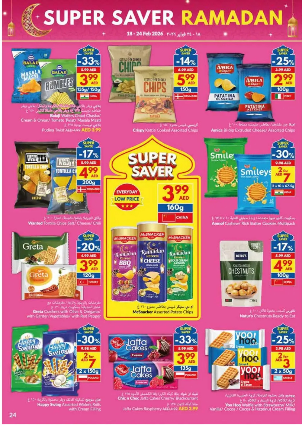 Ramadan Offers 2026 | Weekly Deals