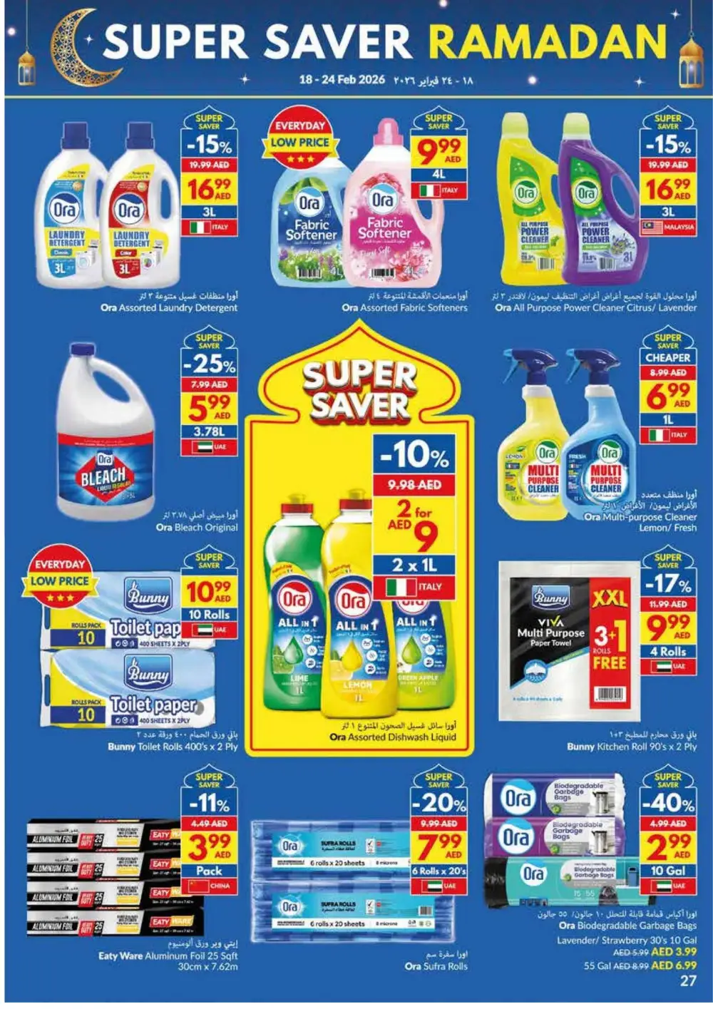 Ramadan Offers 2026 | Weekly Deals