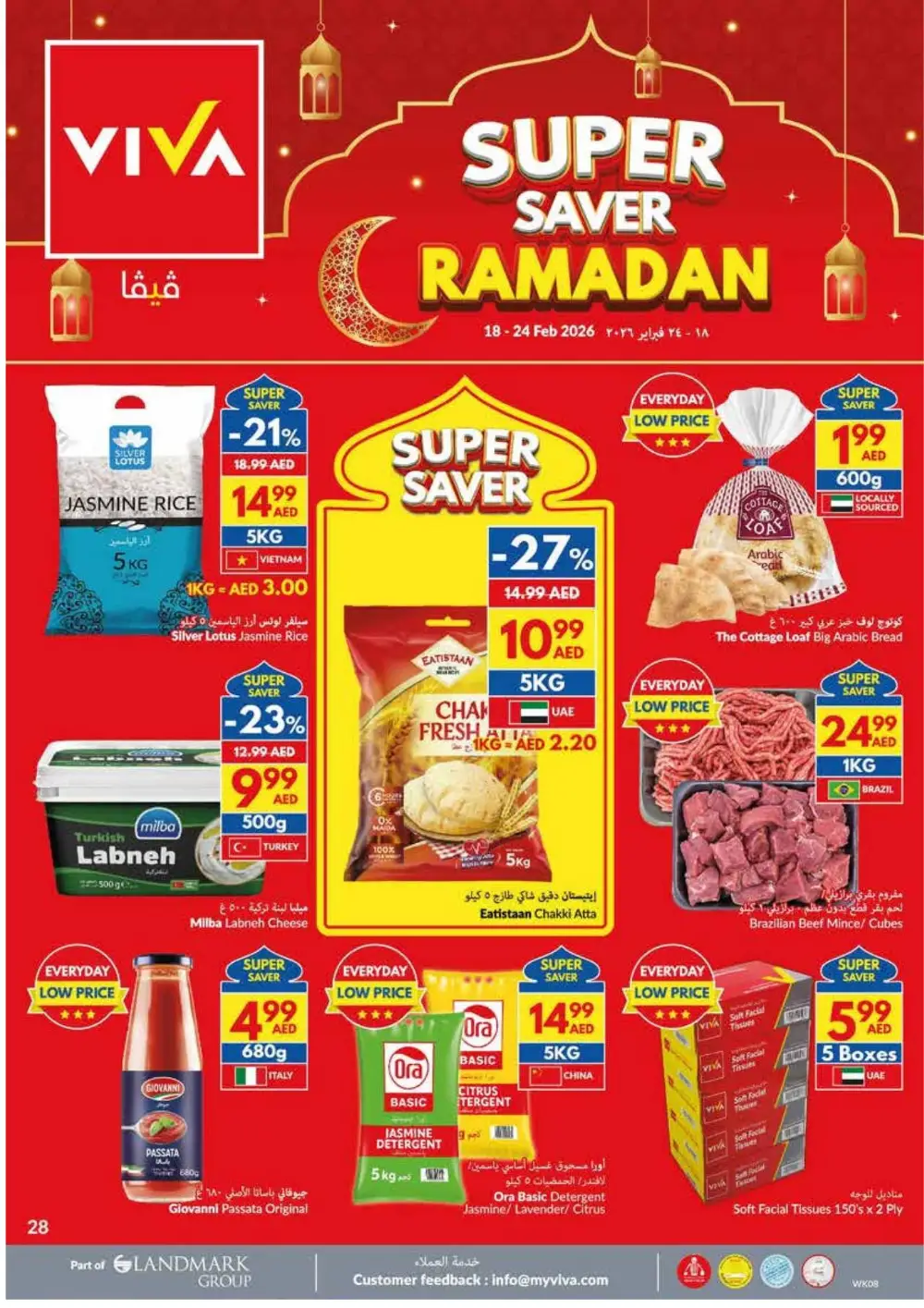 Ramadan Offers 2026 | Weekly Deals