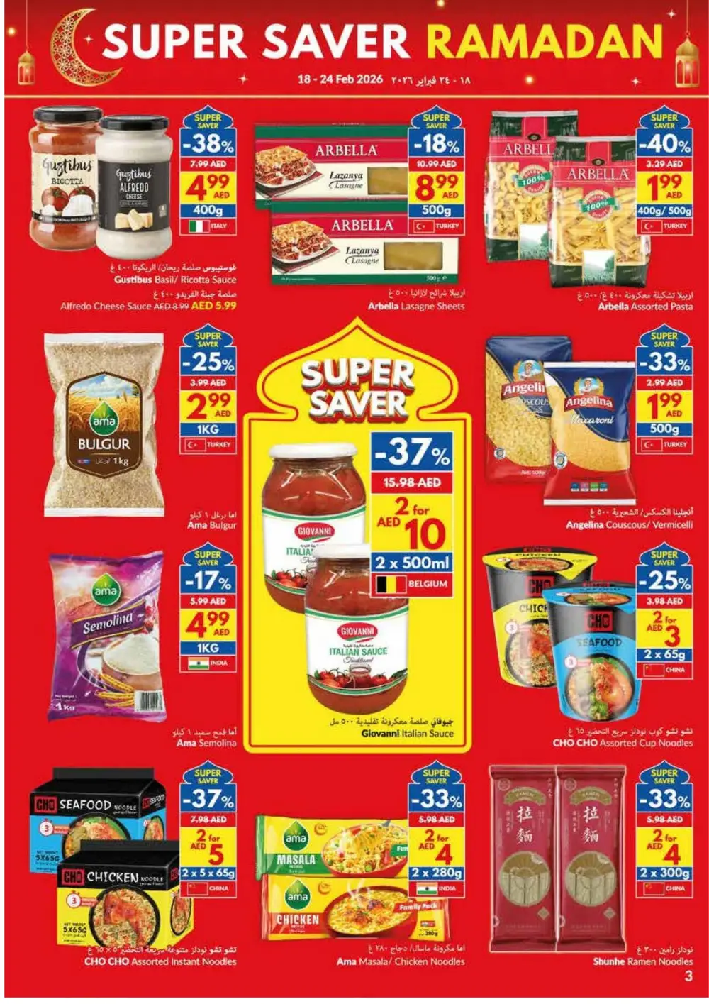 Ramadan Offers 2026 | Weekly Deals