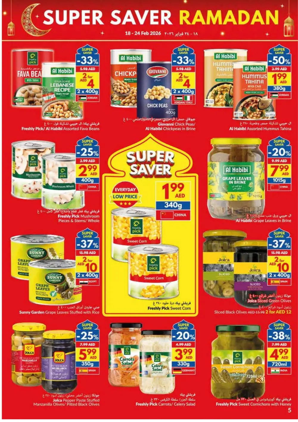 Ramadan Offers 2026 | Weekly Deals