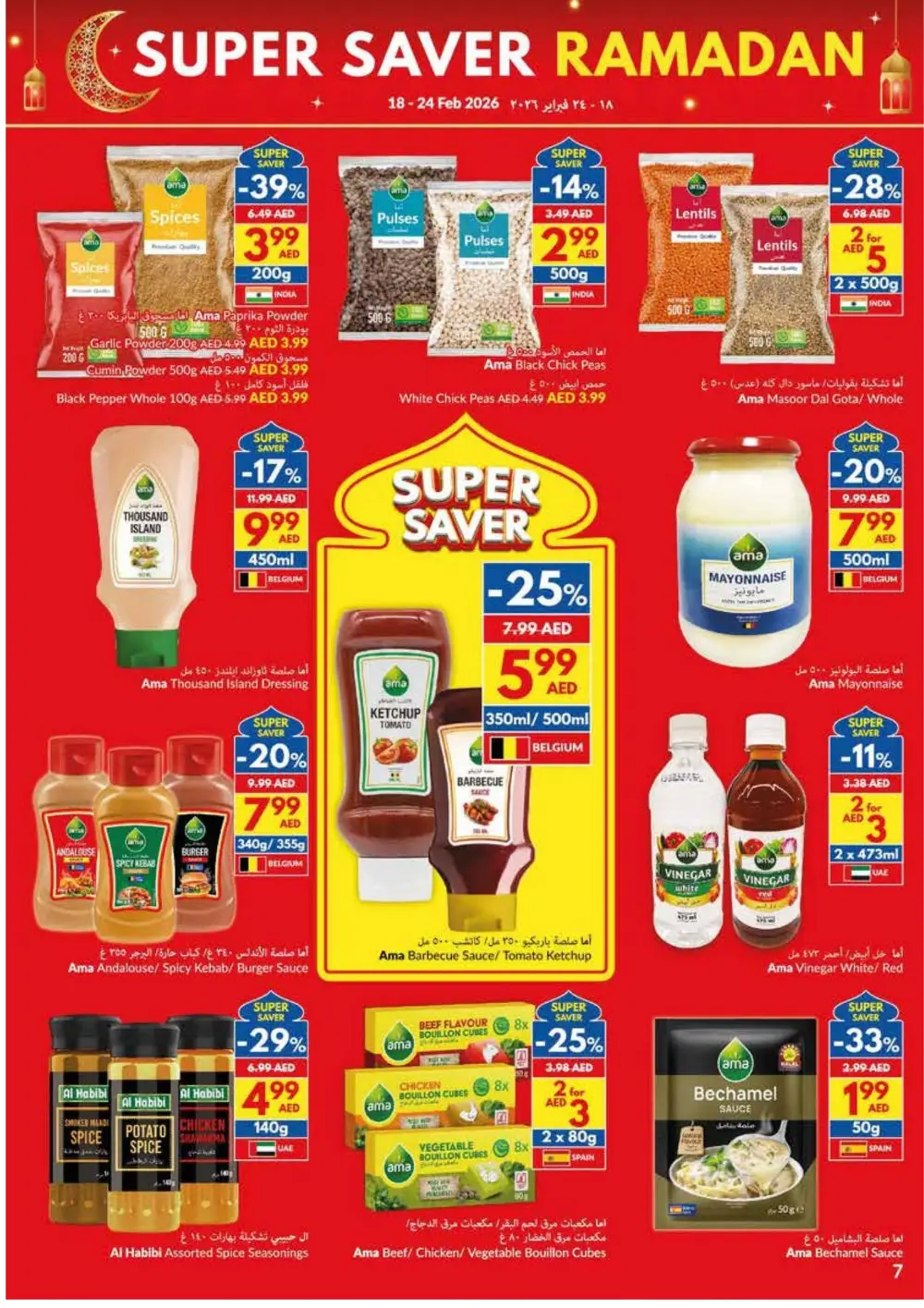 Ramadan Offers 2026 | Weekly Deals