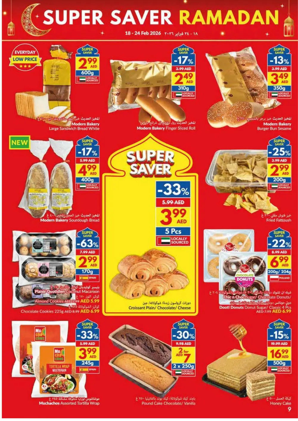 Ramadan Offers 2026 | Weekly Deals