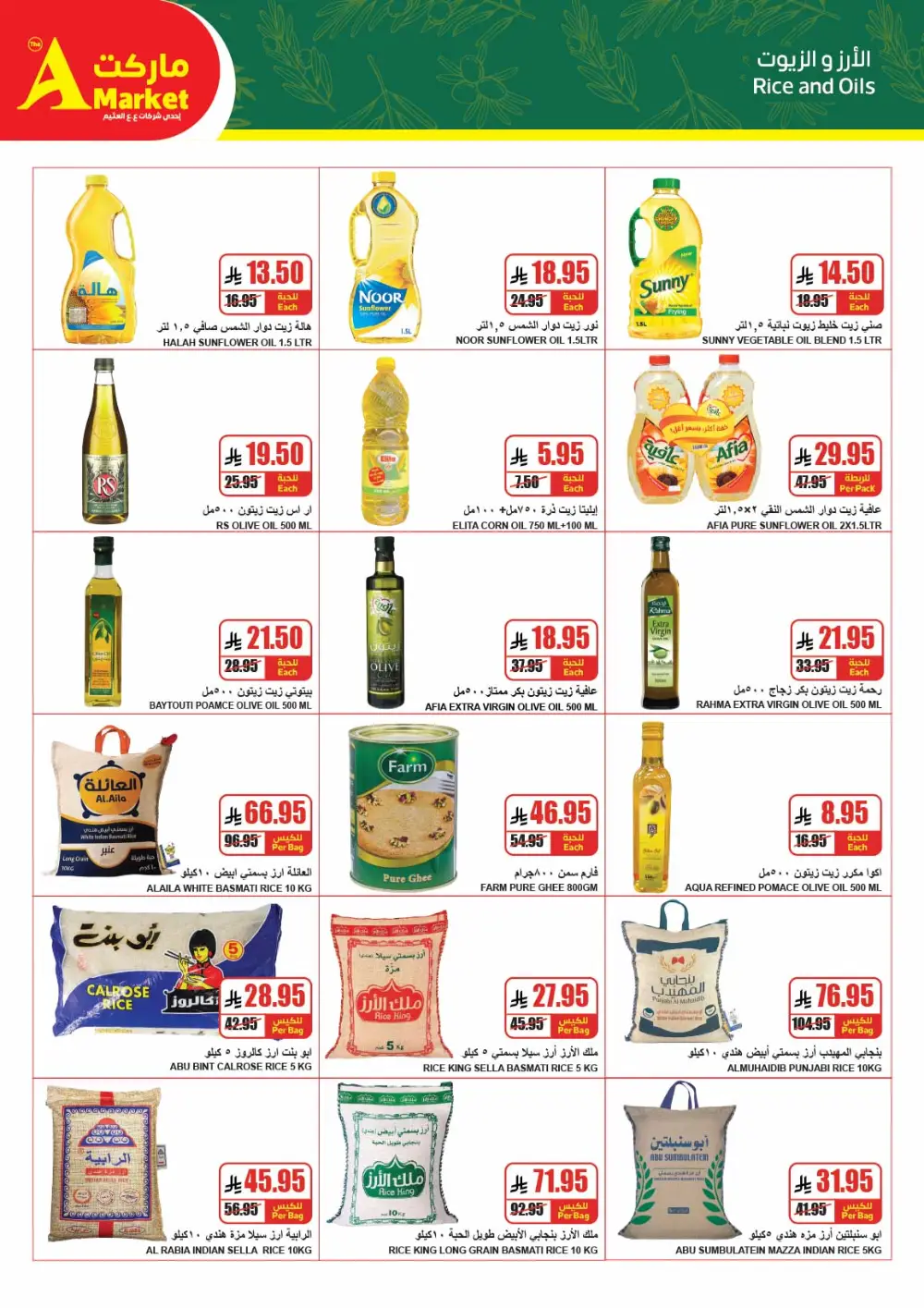 Ramadan Grocery Offers & Deals 2026