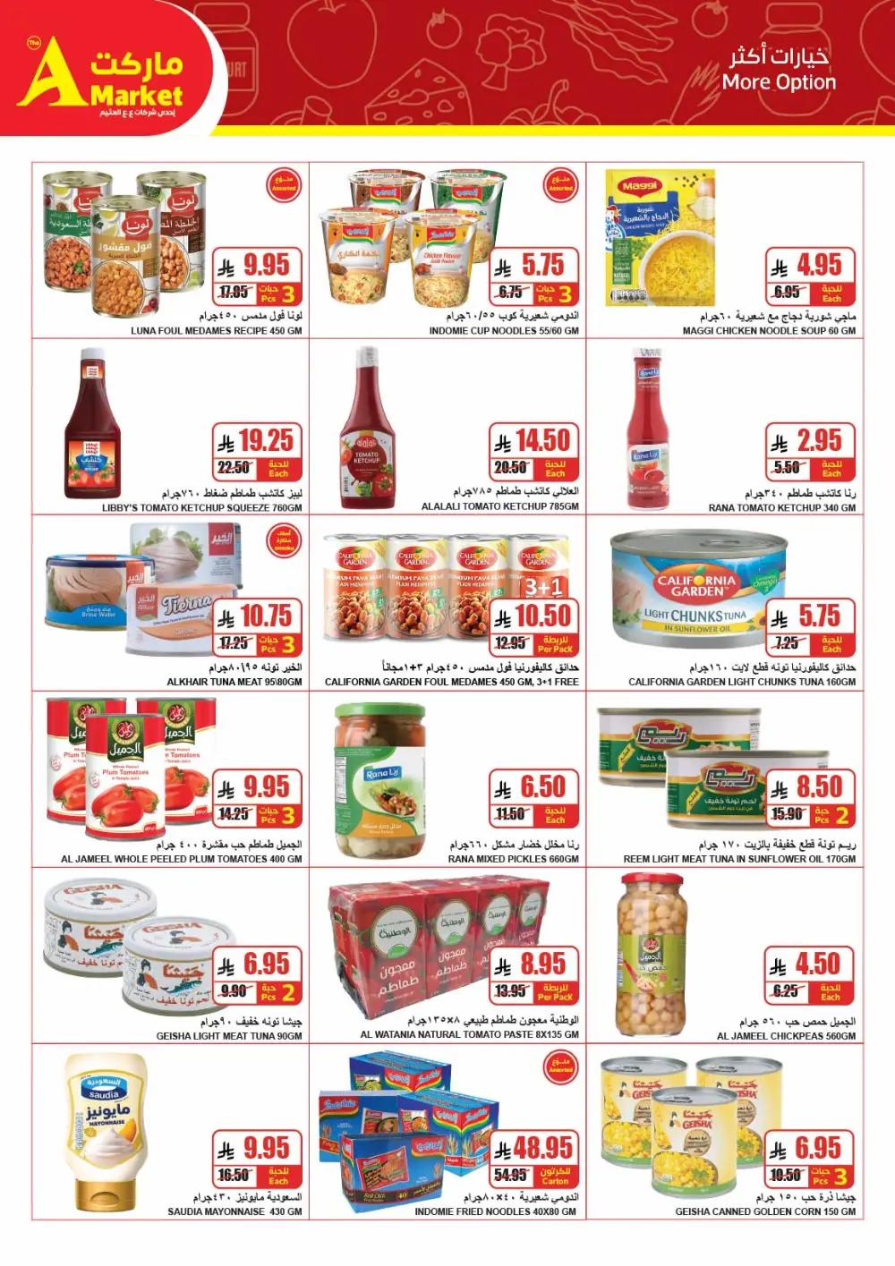 Ramadan Grocery Offers & Deals 2026