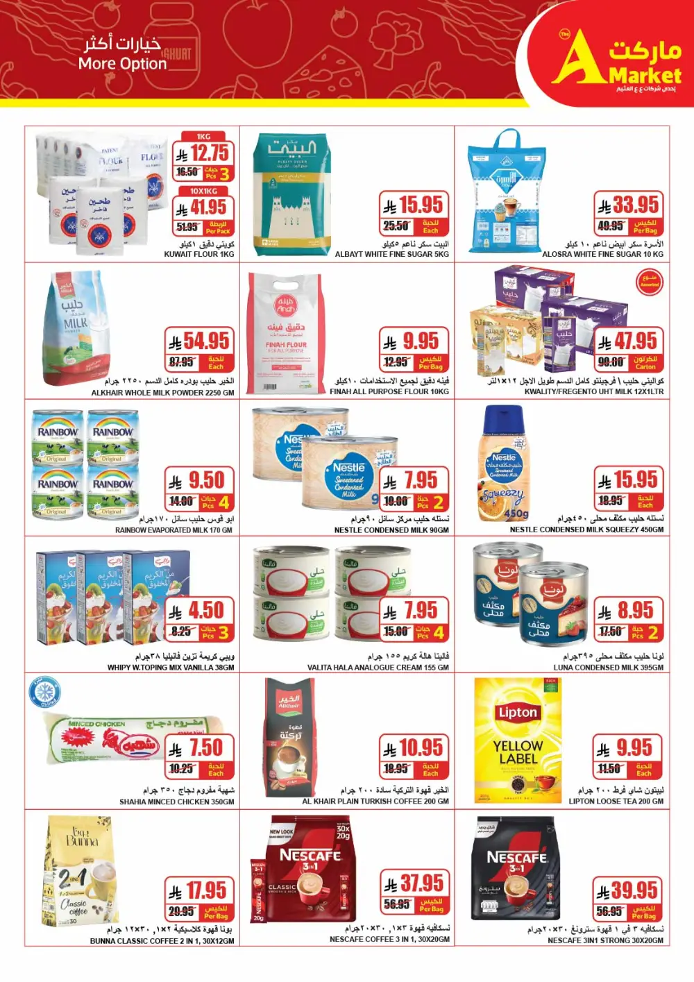 Ramadan Grocery Offers & Deals 2026