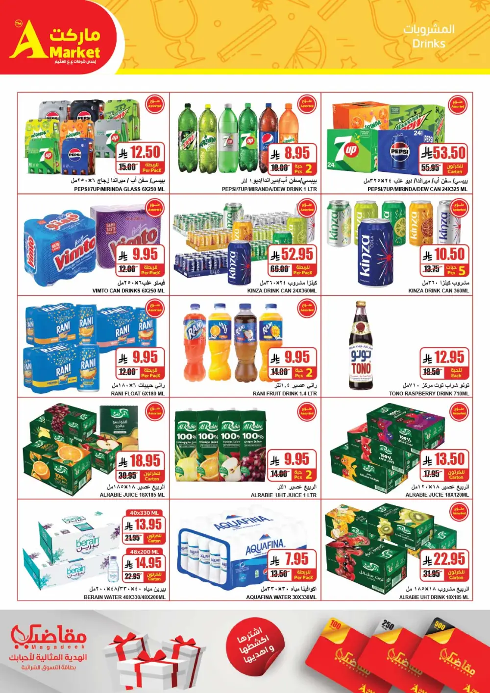 Ramadan Grocery Offers & Deals 2026