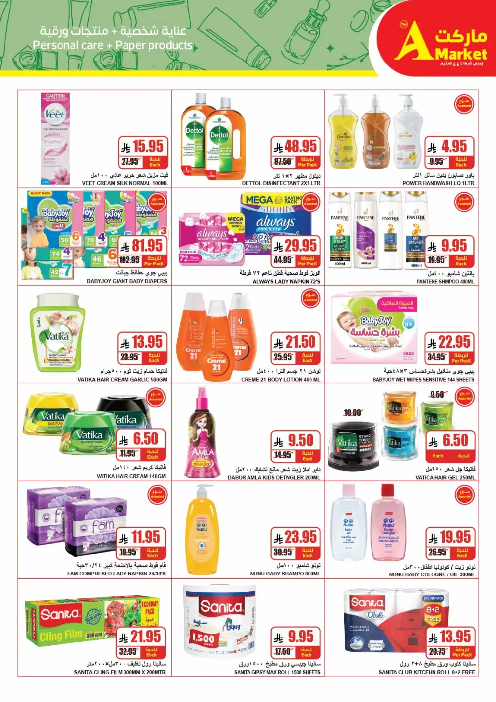 Ramadan Grocery Offers & Deals 2026