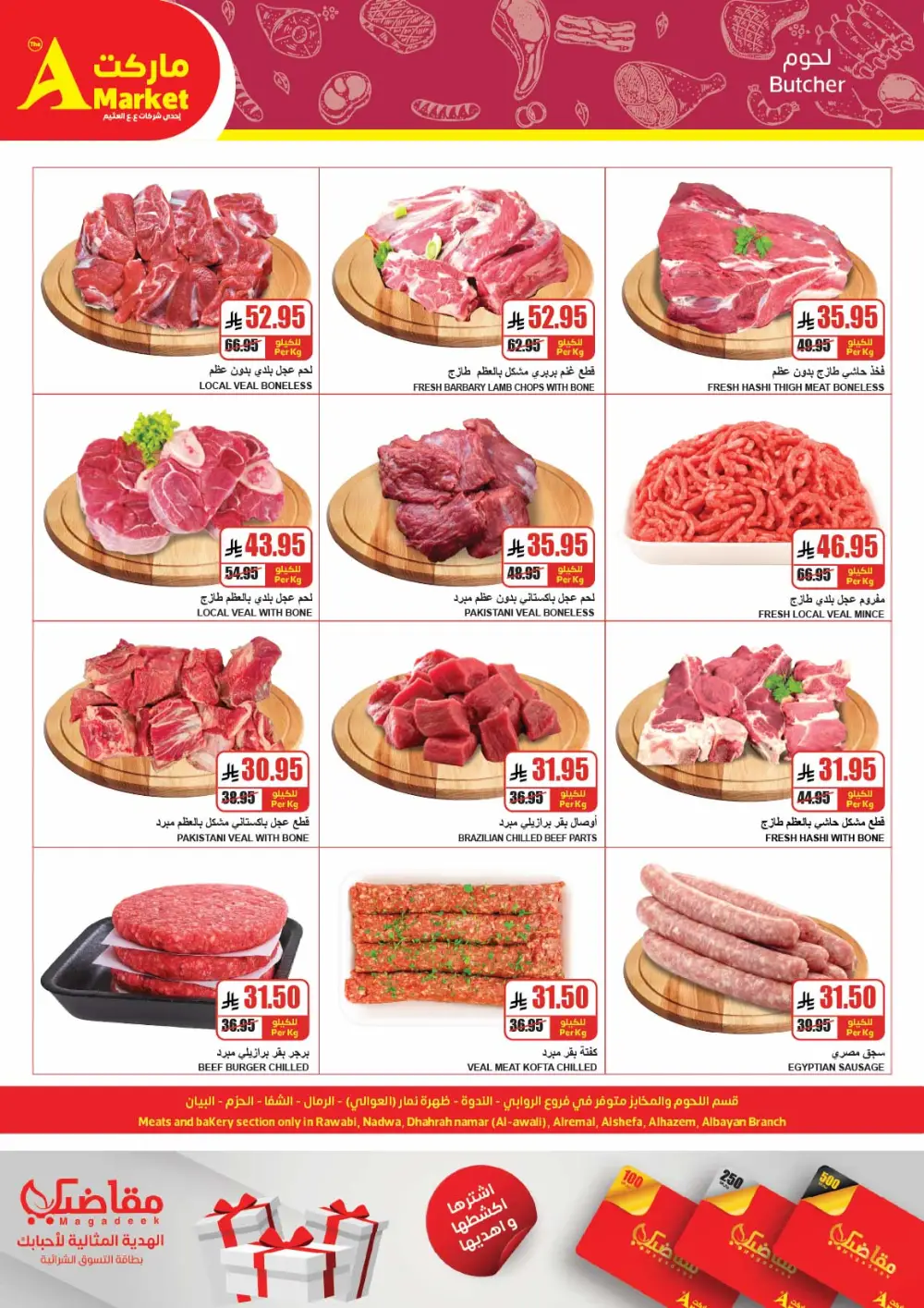 Ramadan Grocery Offers & Deals 2026