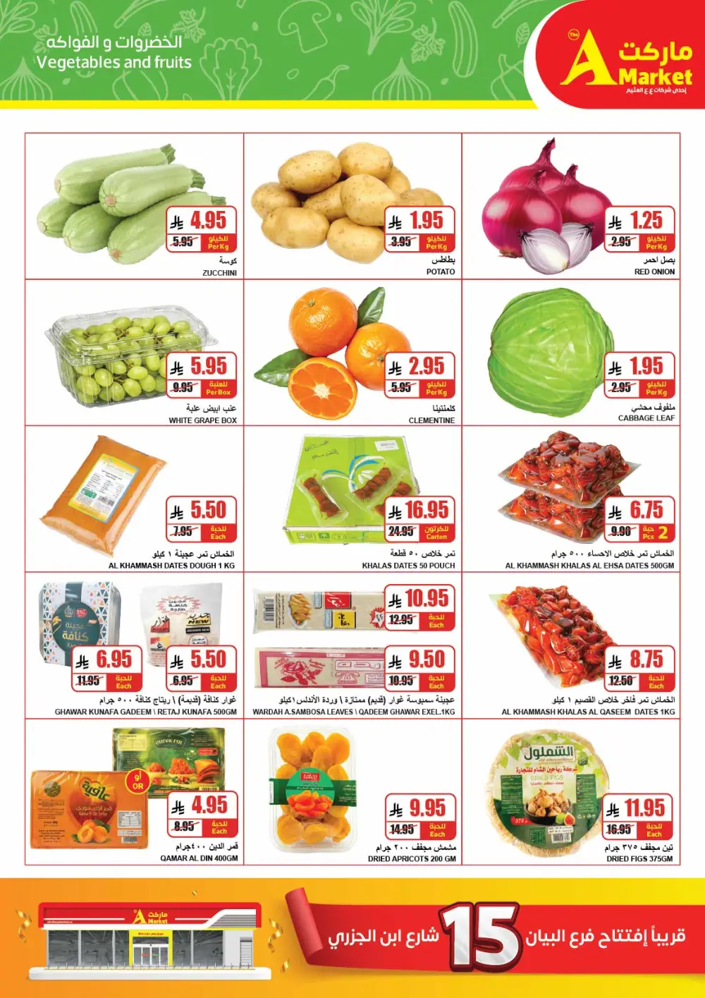 Ramadan Grocery Offers & Deals 2026