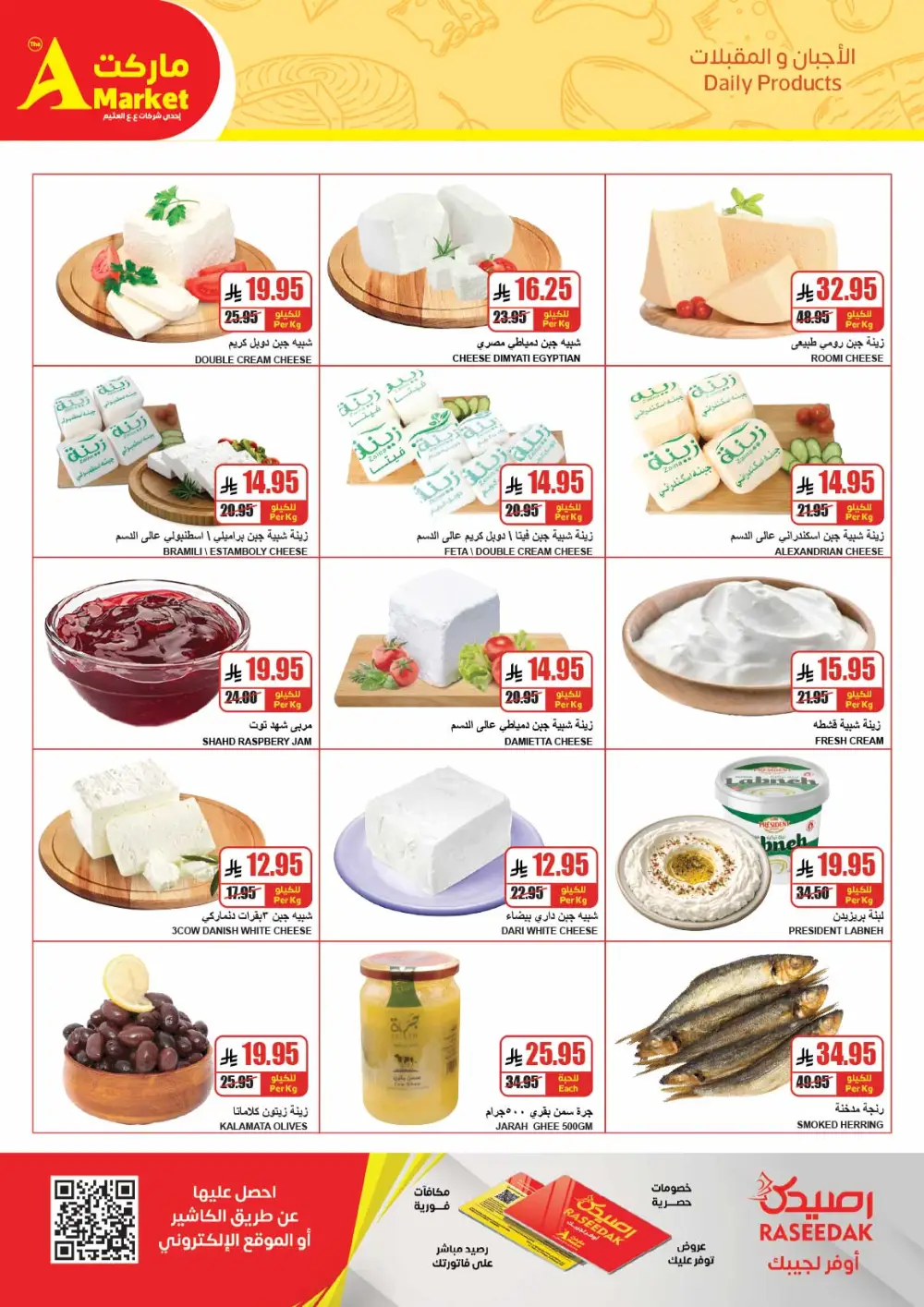 Ramadan Grocery Offers & Deals 2026