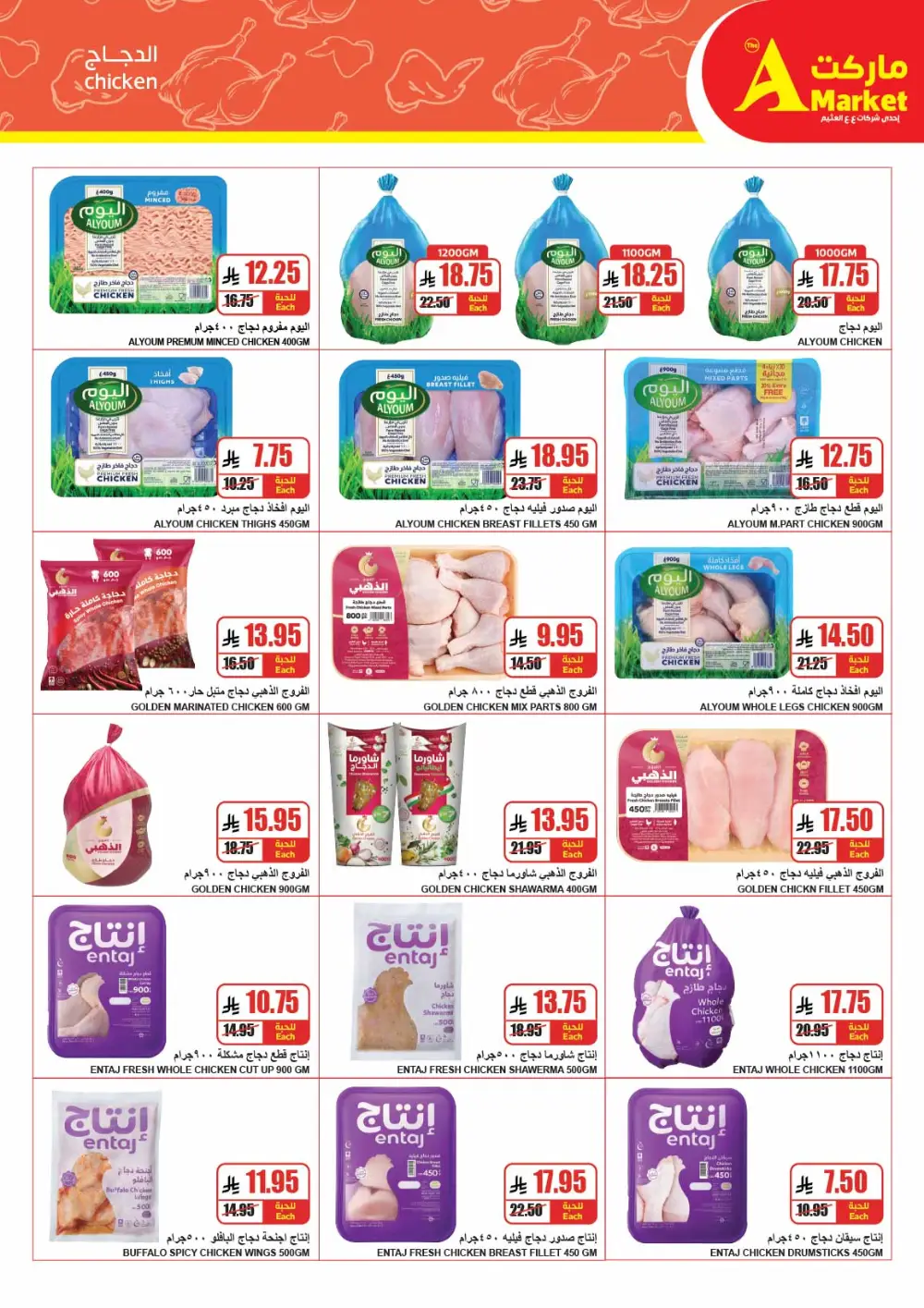 Ramadan Grocery Offers & Deals 2026