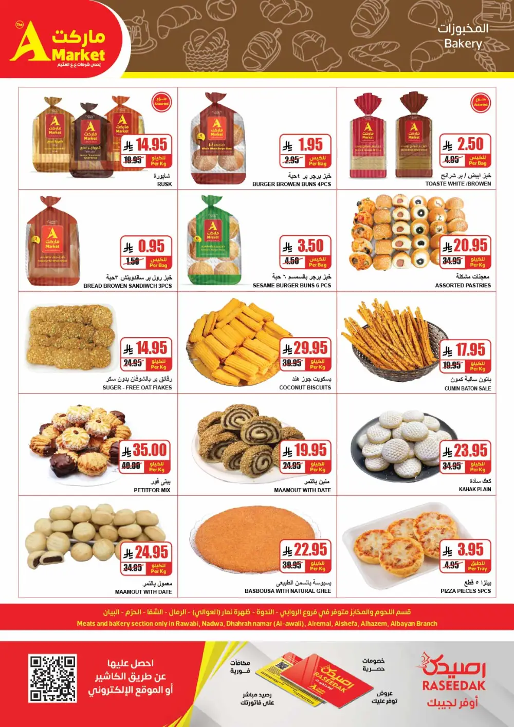 Ramadan Grocery Offers & Deals 2026