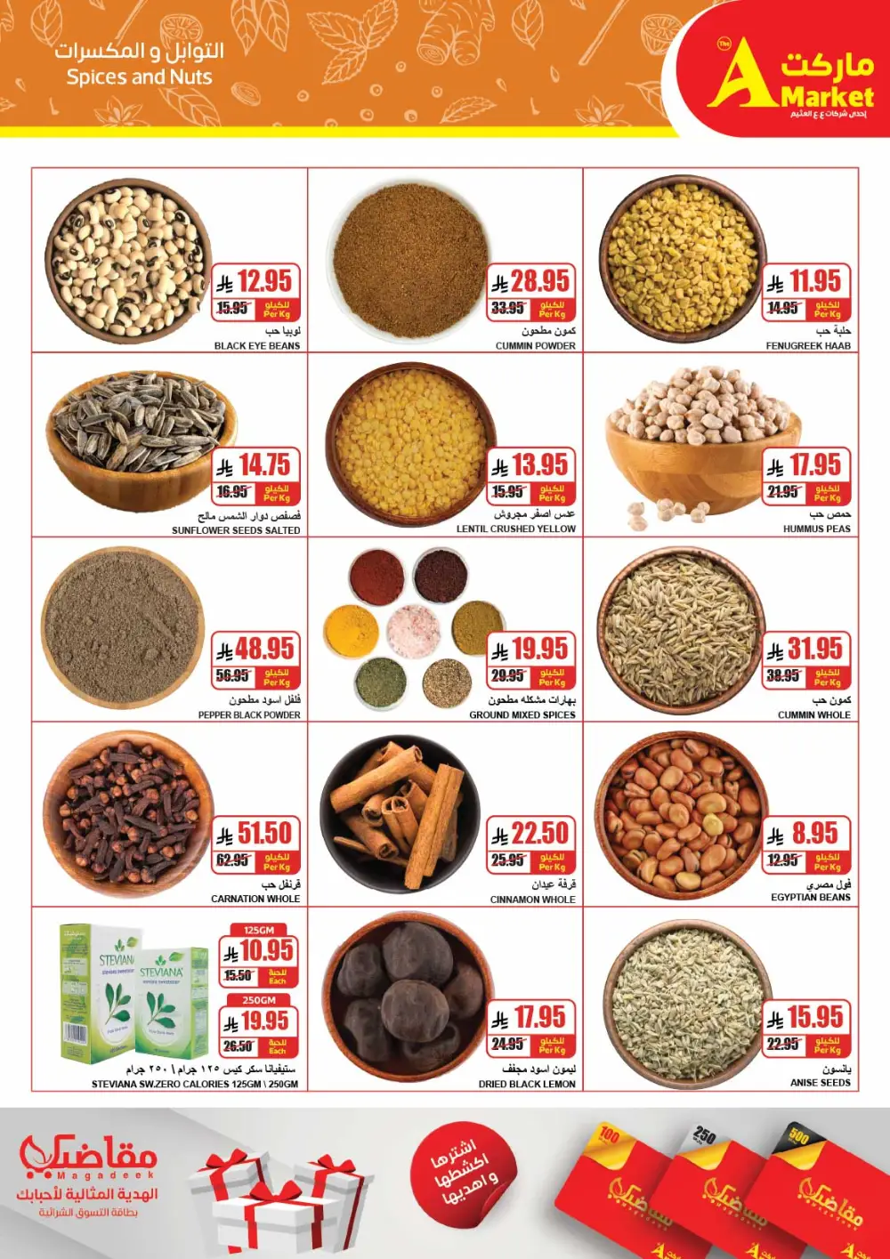 Ramadan Grocery Offers & Deals 2026