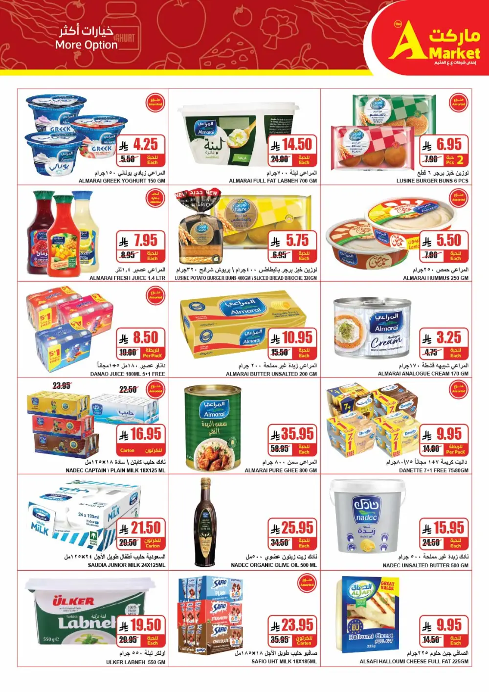 Ramadan Grocery Offers & Deals 2026