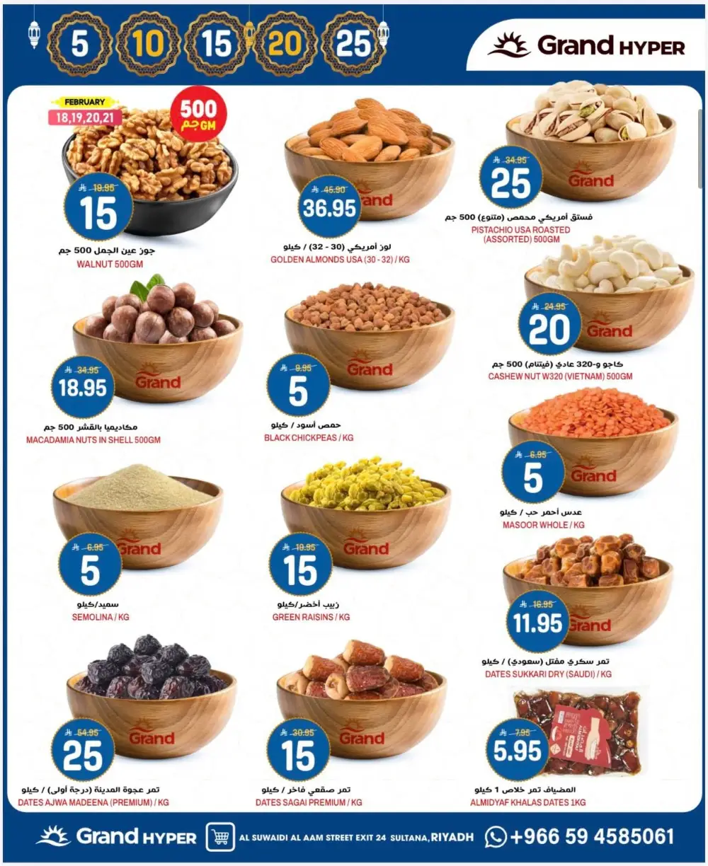 Ramadan Deals & Offers 2026 | Al Suwaidi Branch