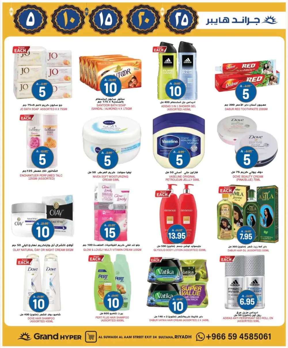 Ramadan Deals & Offers 2026 | Al Suwaidi Branch