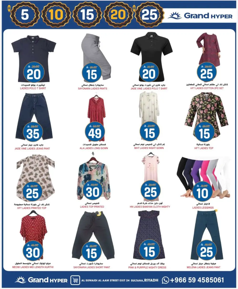 Ramadan Deals & Offers 2026 | Al Suwaidi Branch