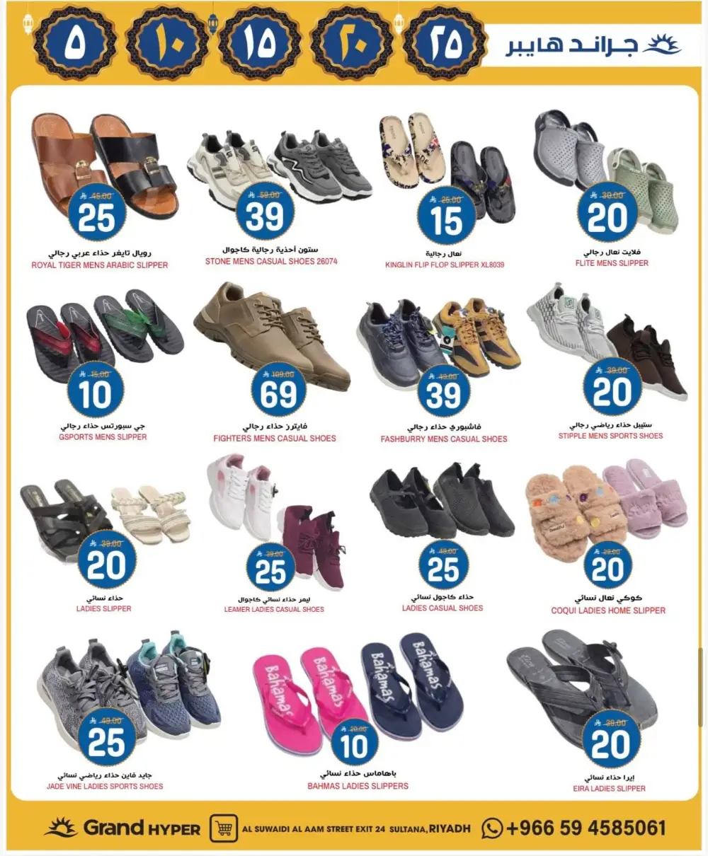 Ramadan Deals & Offers 2026 | Al Suwaidi Branch