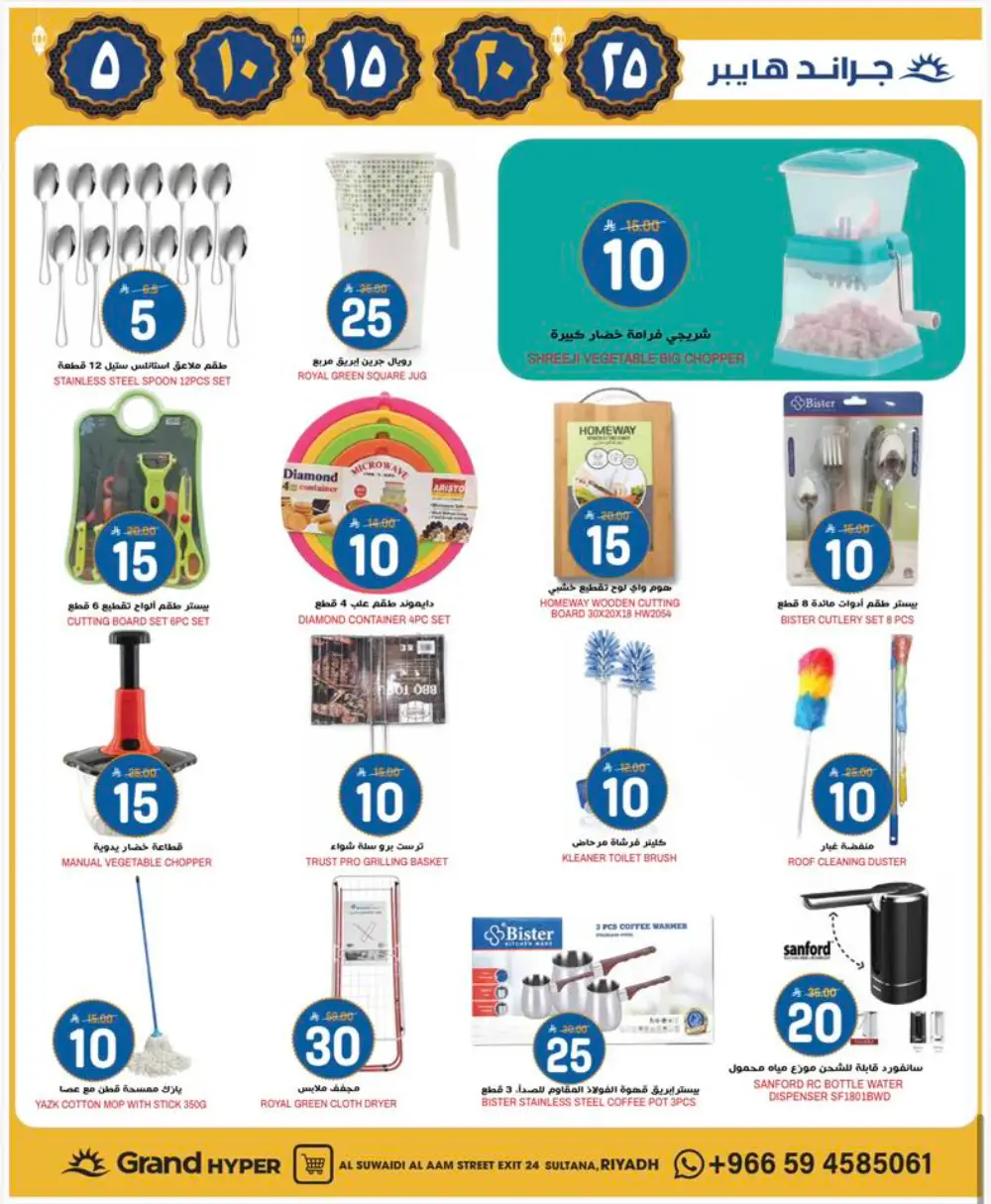 Ramadan Deals & Offers 2026 | Al Suwaidi Branch