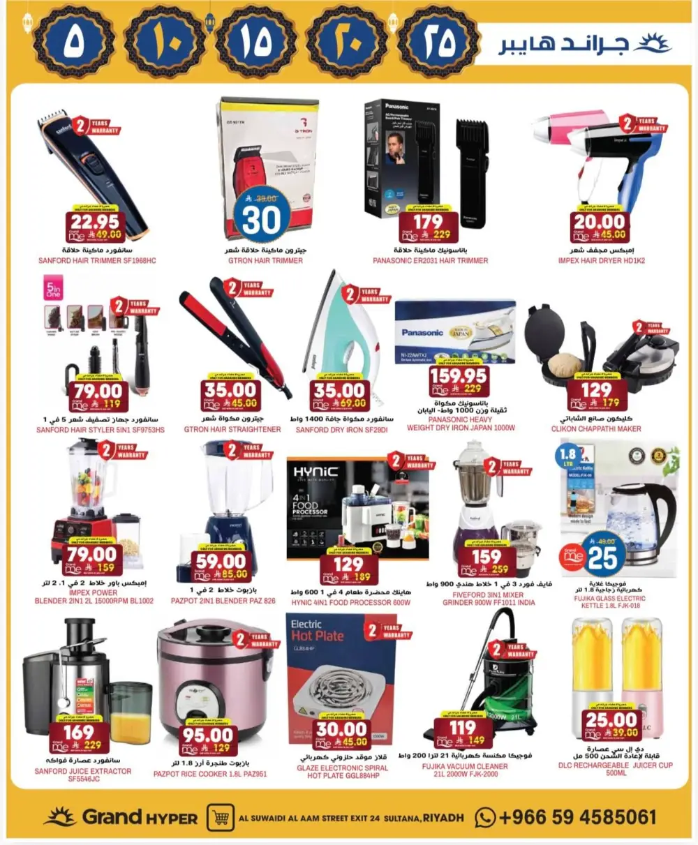 Ramadan Deals & Offers 2026 | Al Suwaidi Branch