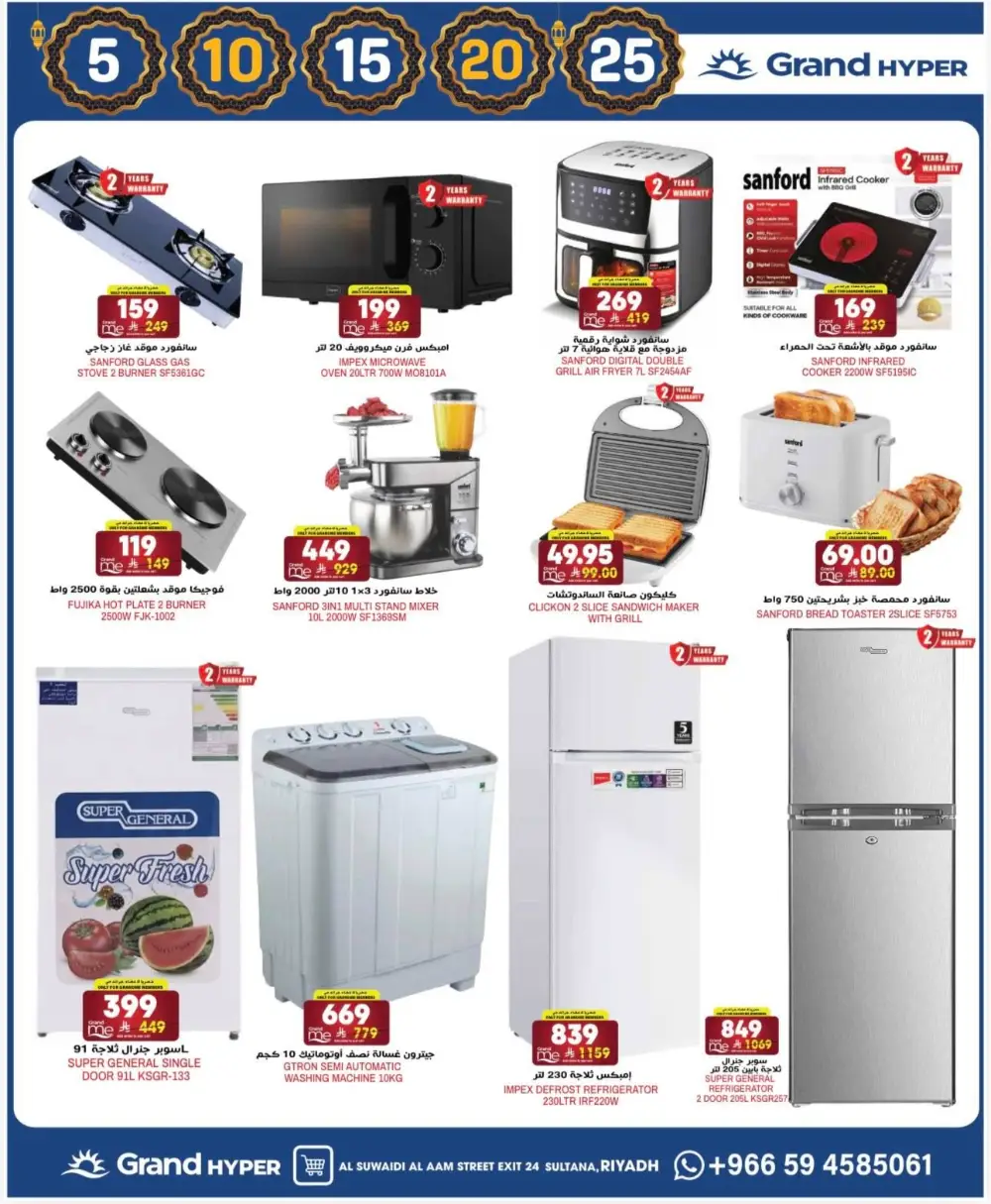 Ramadan Deals & Offers 2026 | Al Suwaidi Branch