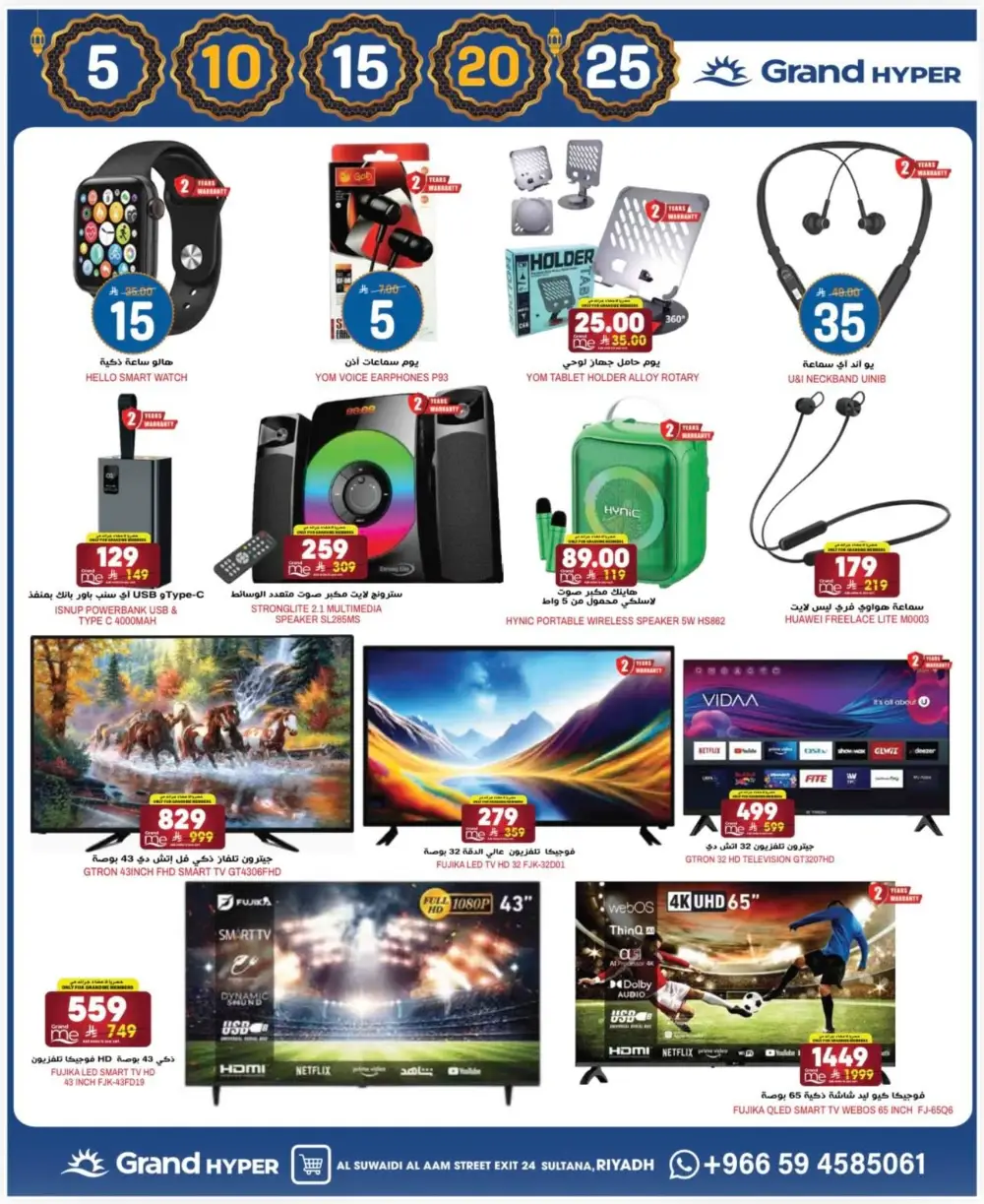 Ramadan Deals & Offers 2026 | Al Suwaidi Branch
