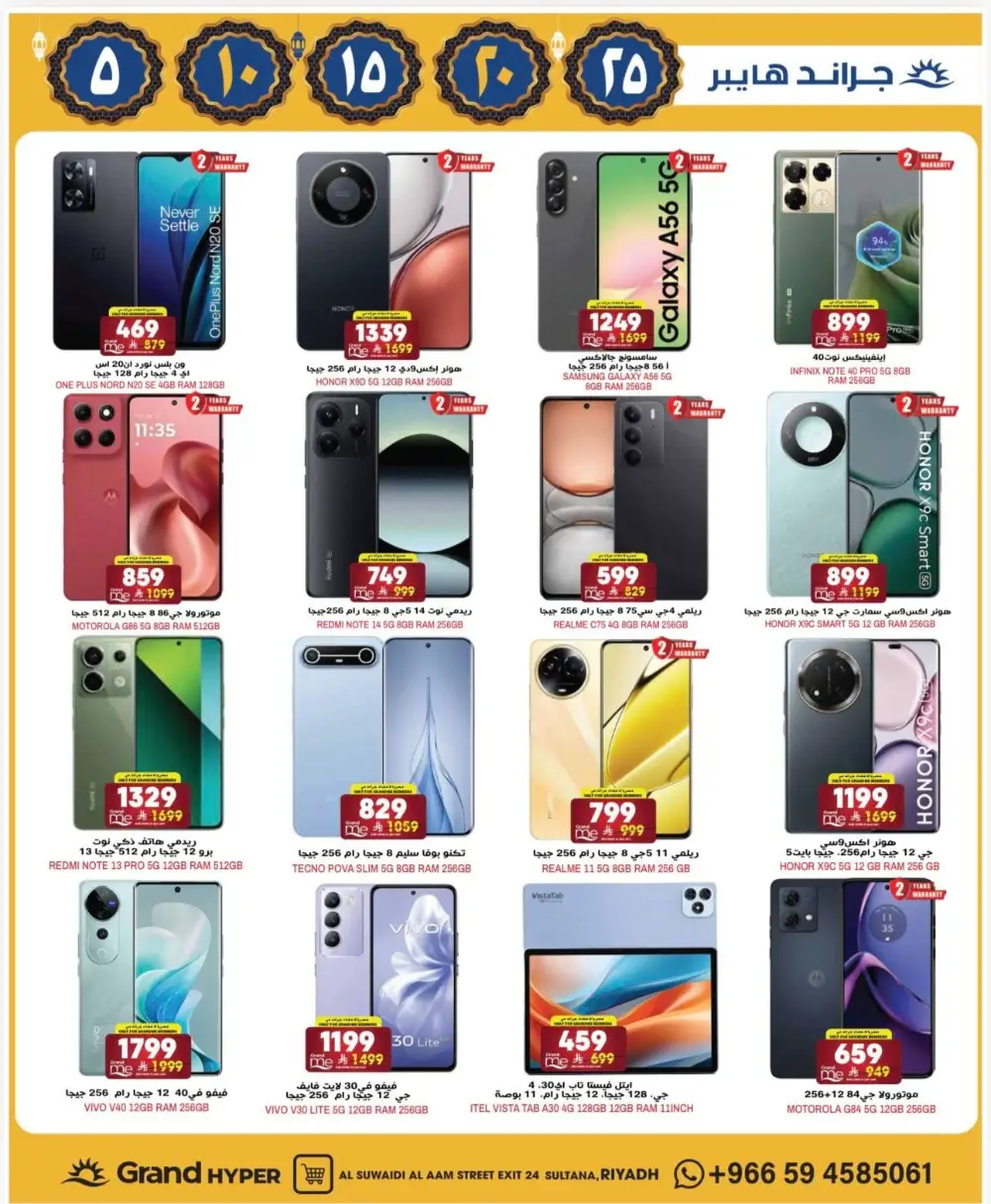 Ramadan Deals & Offers 2026 | Al Suwaidi Branch