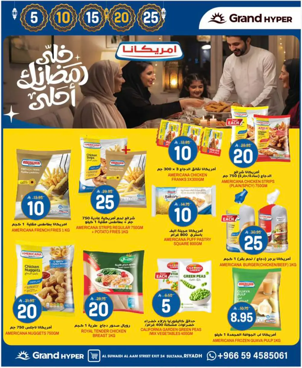 Ramadan Deals & Offers 2026 | Al Suwaidi Branch