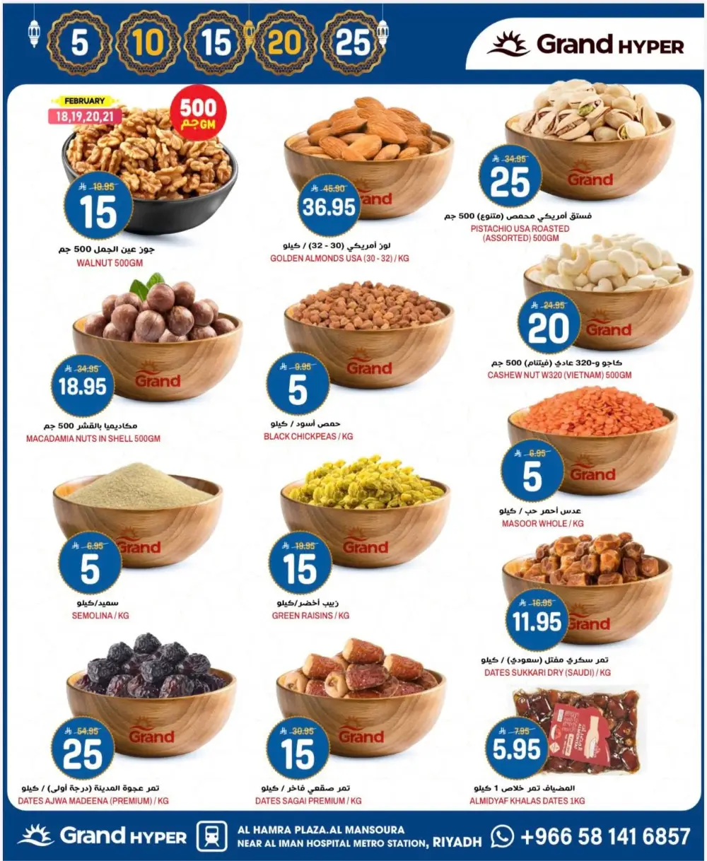 Ramadan 2026 Offers & Grocery Deals | Al Mansoura Branch
