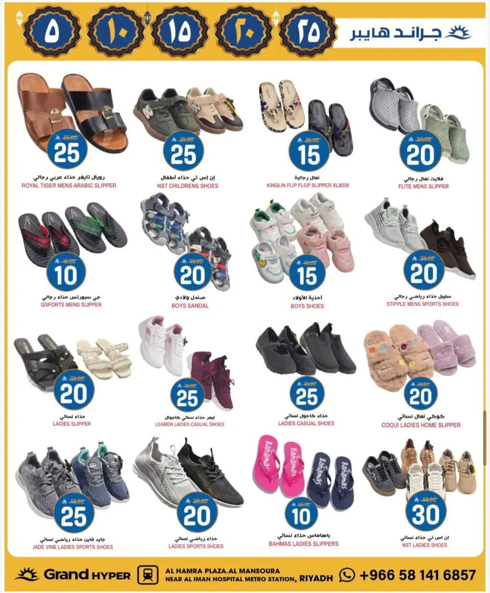 Ramadan 2026 Offers & Grocery Deals | Al Mansoura Branch