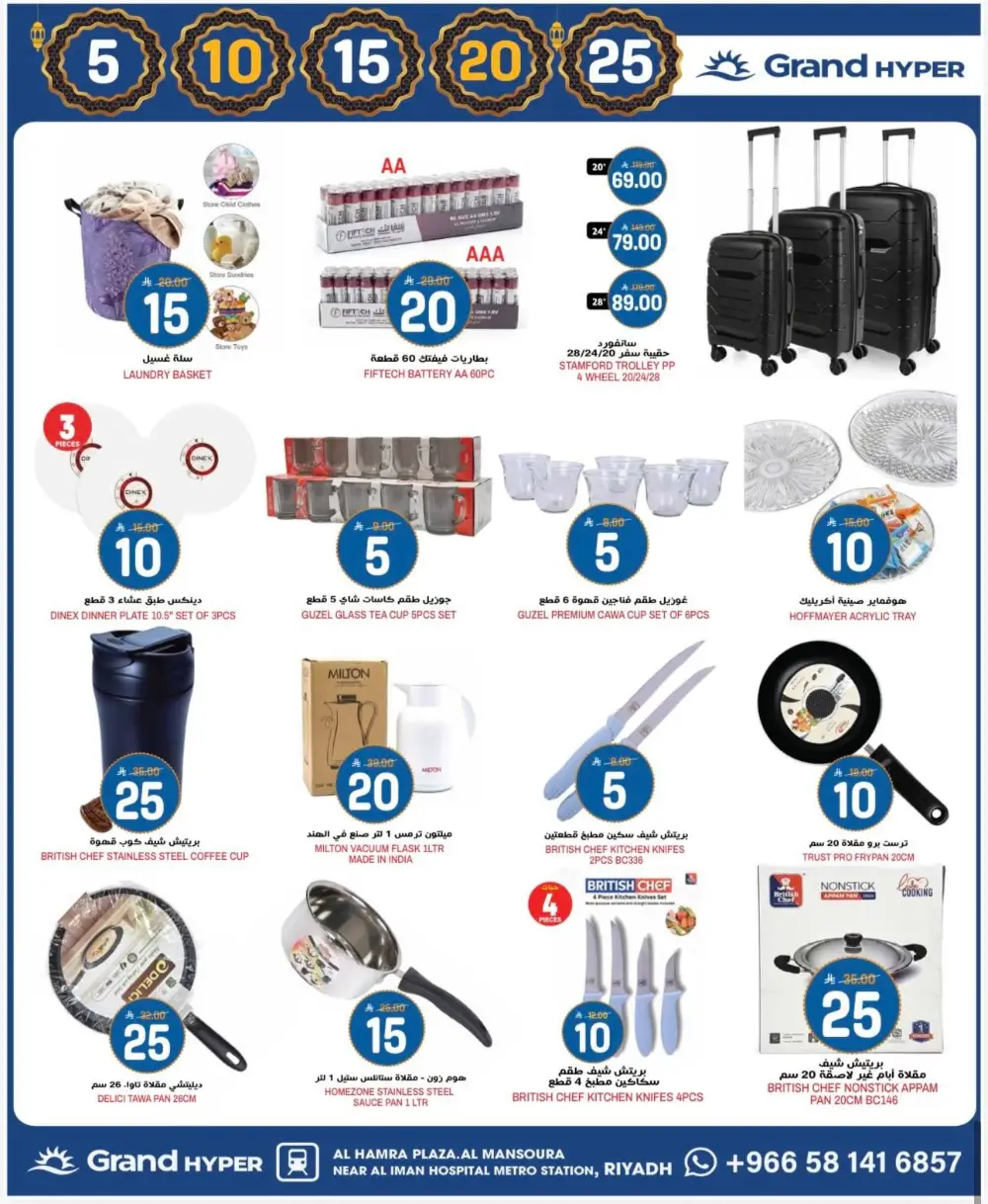 Ramadan 2026 Offers & Grocery Deals | Al Mansoura Branch