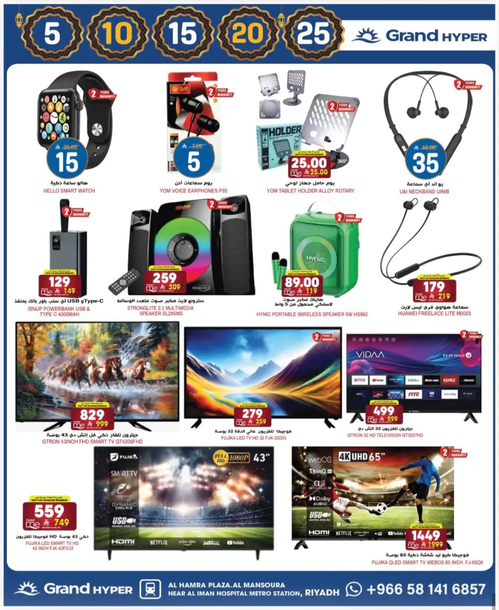 Ramadan 2026 Offers & Grocery Deals | Al Mansoura Branch