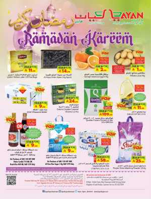Ramadan Kareem Offers 2026 | Big Savings on Groceries & Electronics In Layan Hypermarket Dammam