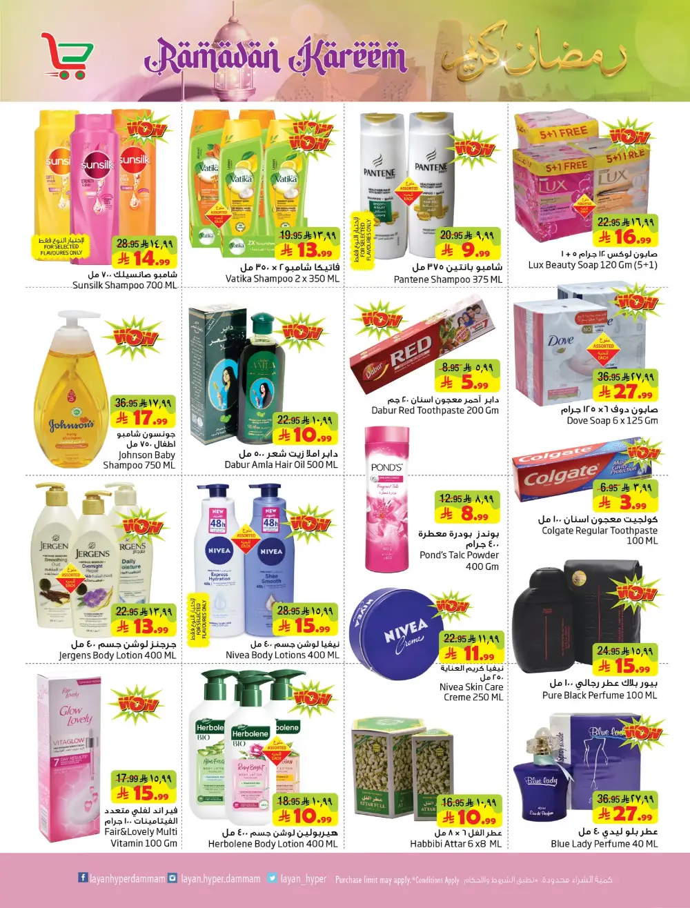 Ramadan Kareem Offers 2026 | Big Savings on Groceries & Electronics