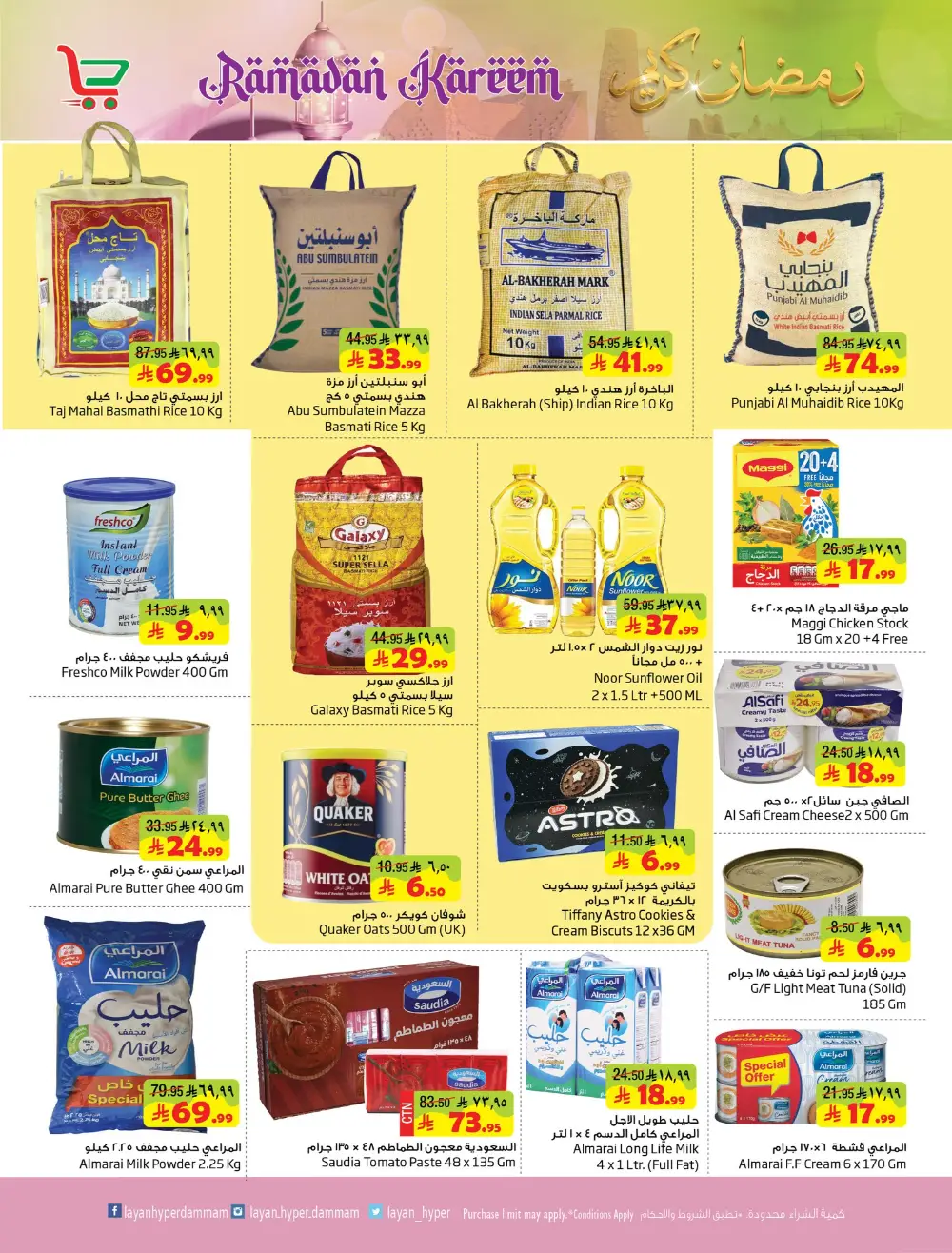 Ramadan Kareem Offers 2026 | Big Savings on Groceries & Electronics