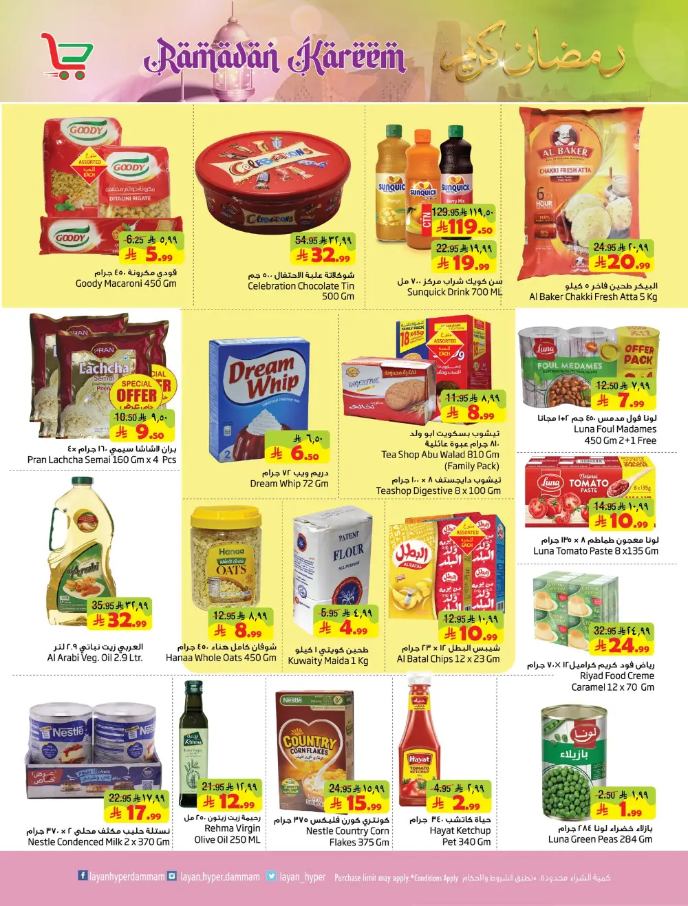 Ramadan Kareem Offers 2026 | Big Savings on Groceries & Electronics